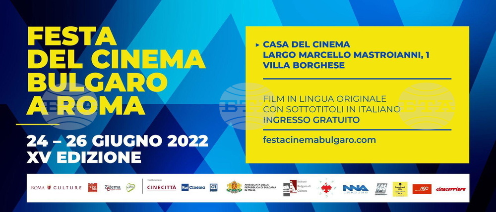 15th Bulgarian Film Festival in Rome Kicks Off