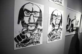 Изложба - Иван Газдов