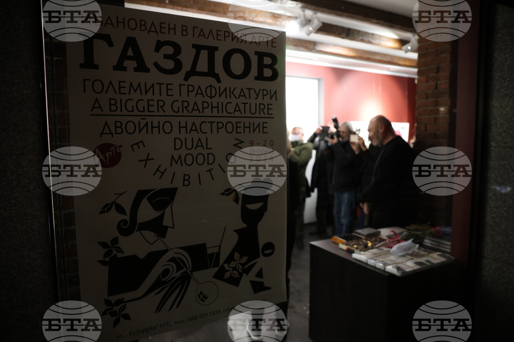 Изложба - Иван Газдов