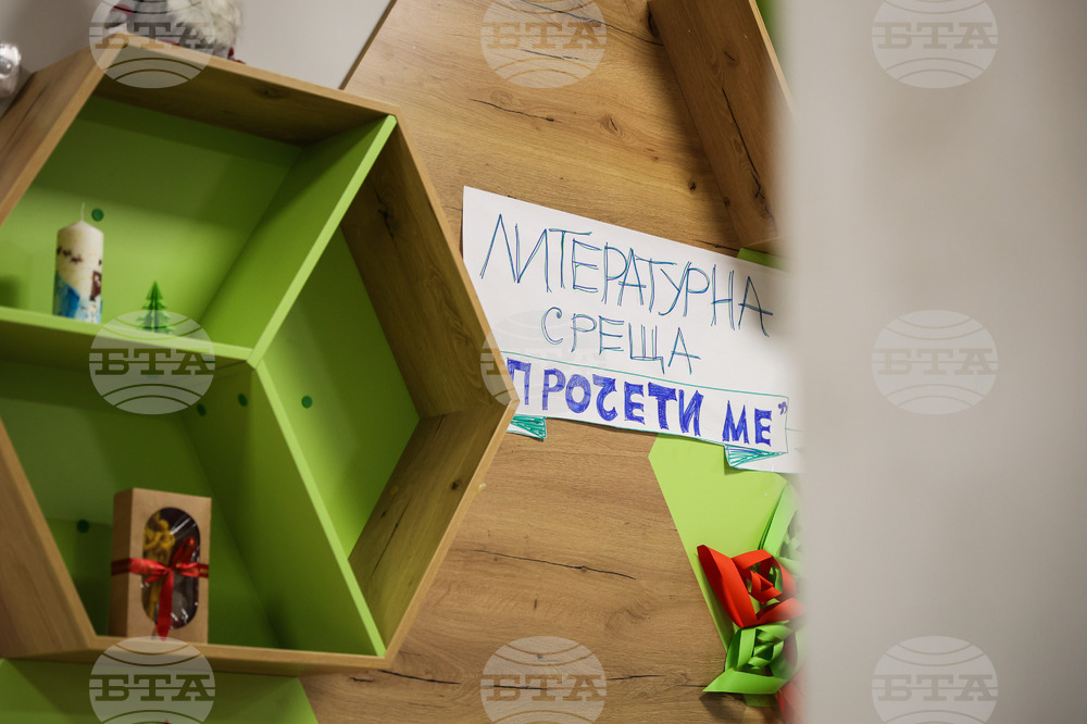 Бургас - "Прочети ме" - литературна среща