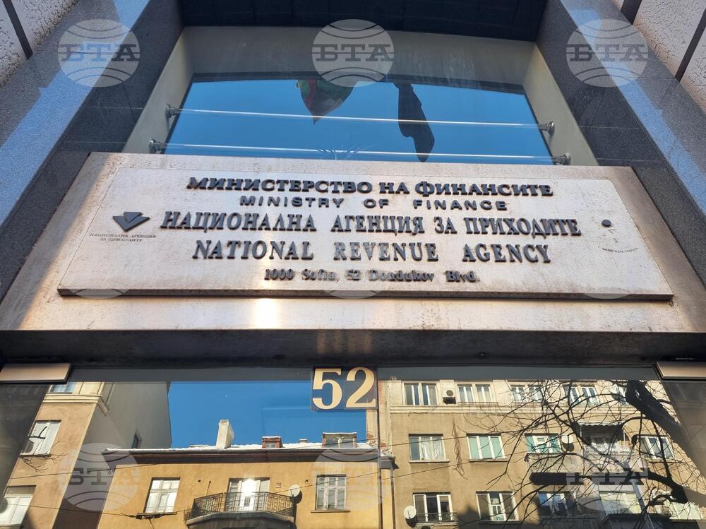 НАП - данъци - кампания