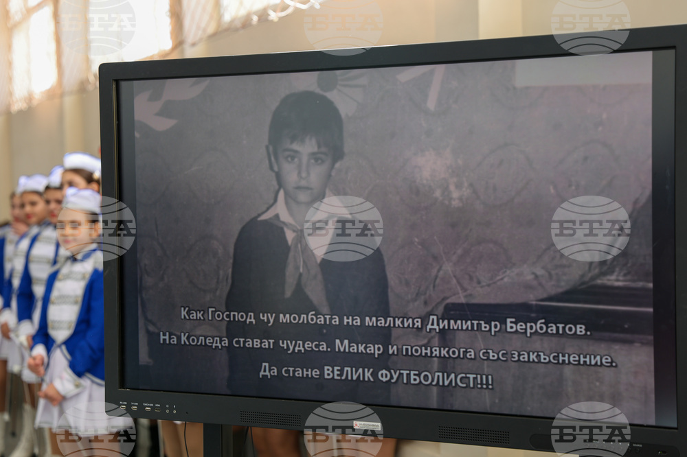 Благоевград - Димитър Бербатов - 7 СУ „Кузман Шапкарев" - посещение