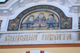 Българска патриаршия - Свети Синод - извънредно заседание