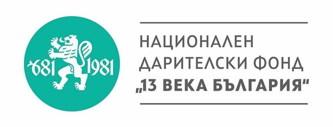 Национален дарителски фонд „13 века България“ обяви началото на конкурса за къс разказ за наградата „Рашко Сугарев“