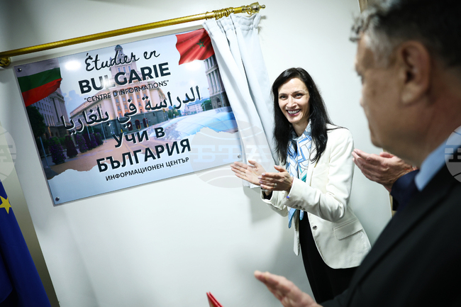 Кралство Мароко - Мария Габриел - Информационен център на българското висше образование - откриване 