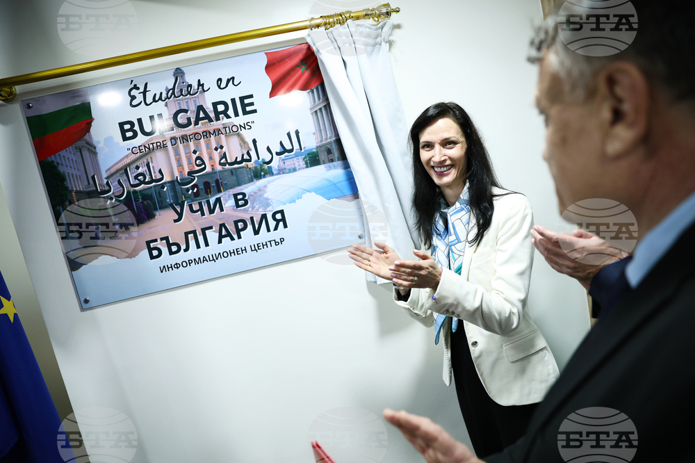 Кралство Мароко - Мария Габриел - Информационен център на българското висше образование - откриване 