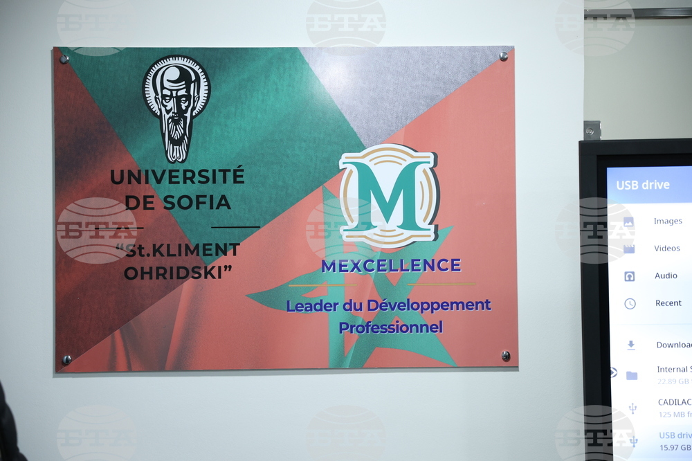 Кралство Мароко - Мария Габриел - Информационен център на българското висше образование - откриване