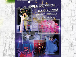 Снимка: Пресцентър СО