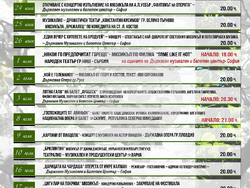 Снимка: Пресцентър СО