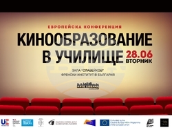 Столична община - Срещи на младото европейско кино” 