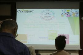 Форум - "Нов Стандарт за младите. Образование, иновации, предприемачество"