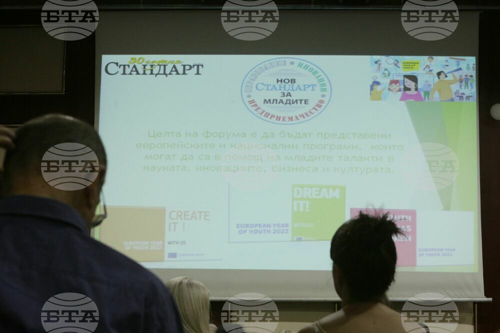 Форум - "Нов Стандарт за младите. Образование, иновации, предприемачество"