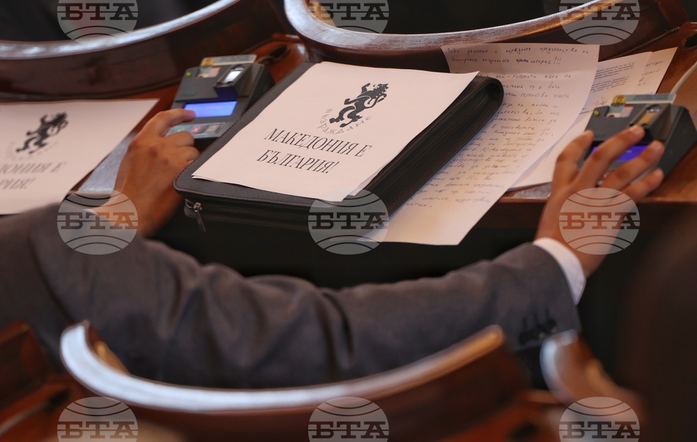 Парламент - заседание