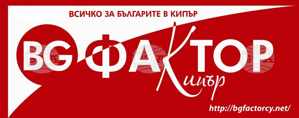 Българската медия в Кипър е съорганизатор на информационни дни на Посолството ни на острова