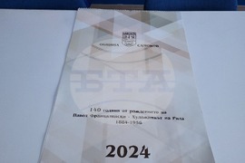 Самоков - годишен календар