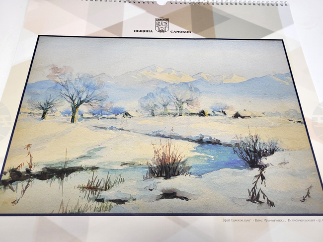 Самоков - годишен календар