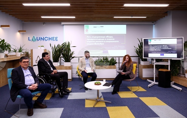 Център „Амалипе“ - пресконференция