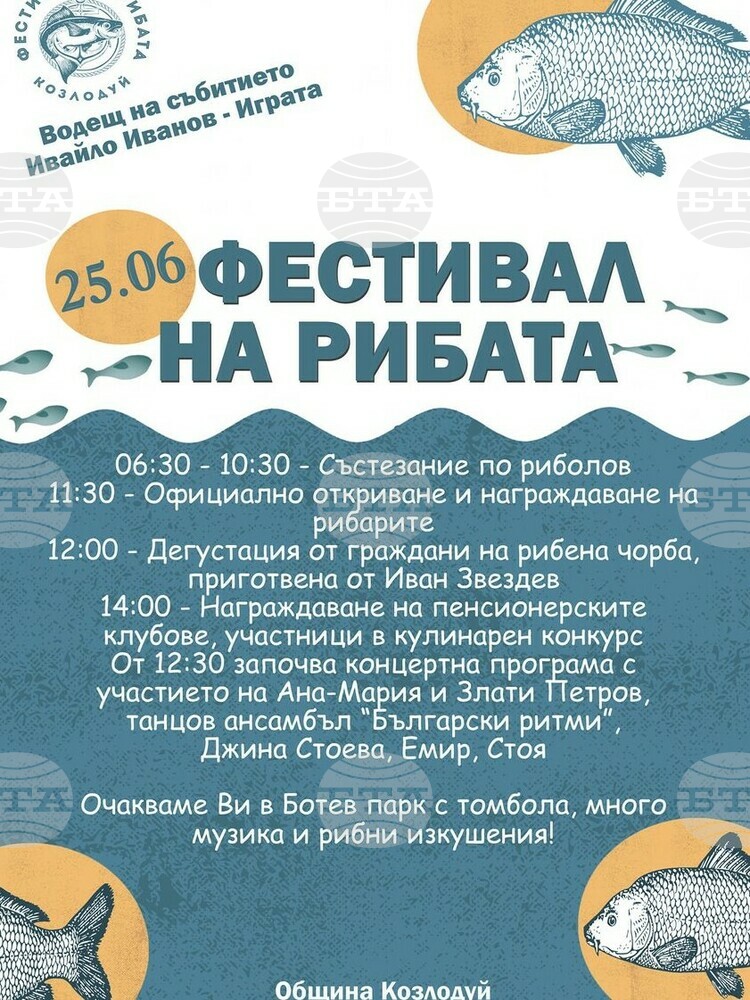 Състезание по риболов и кулинарен конкурс ще има утре на Фестивала на рибата в Козлодуй