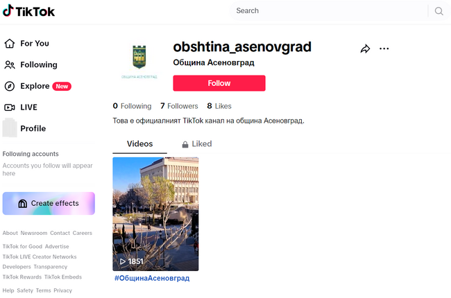 Община Асеновград вече в TikTok