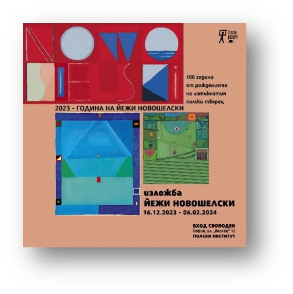 Exhibition of Paintings by Jerzy Nowosielski among Highlights of Polish Institute's January Programme