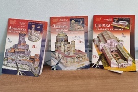 Монтана - училище - тематична стая