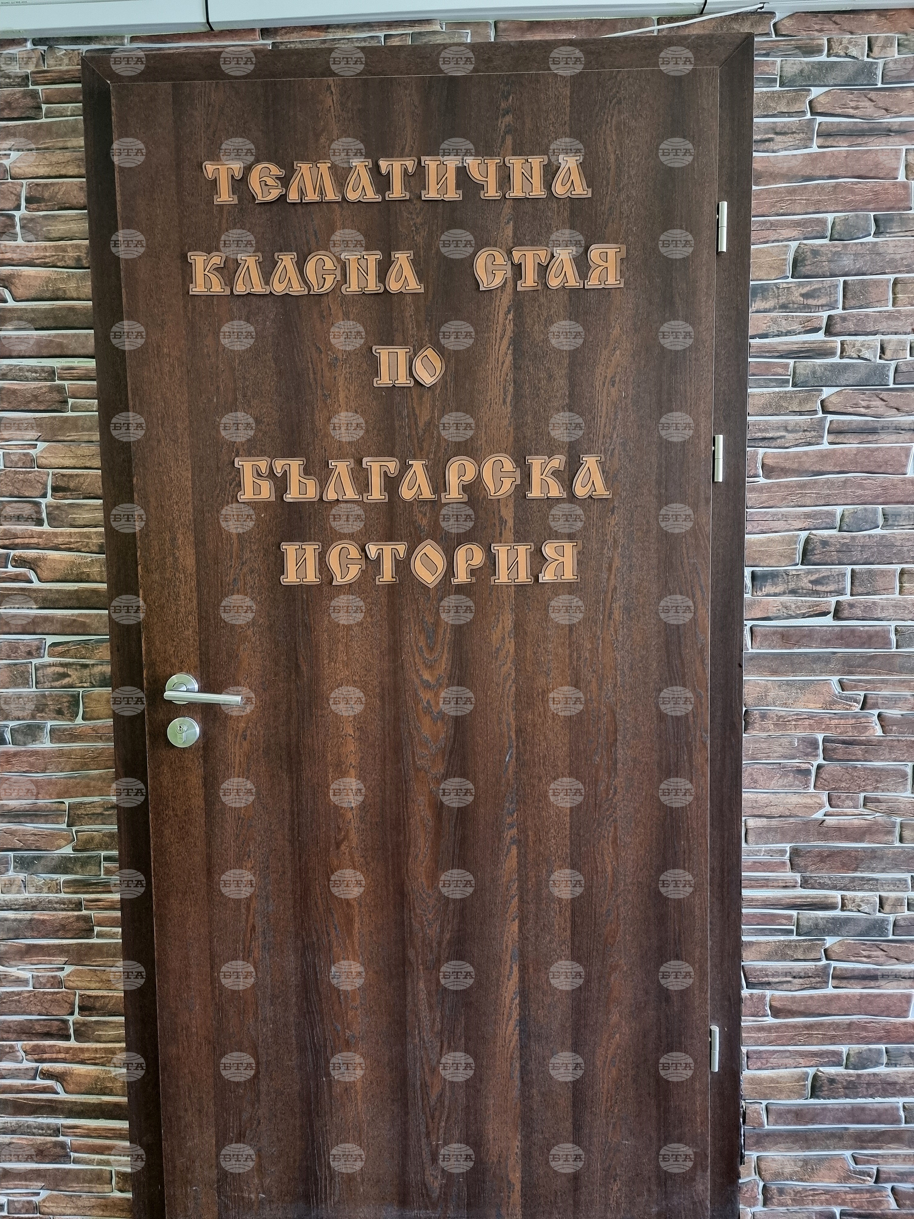 Монтана - училище - тематична стая