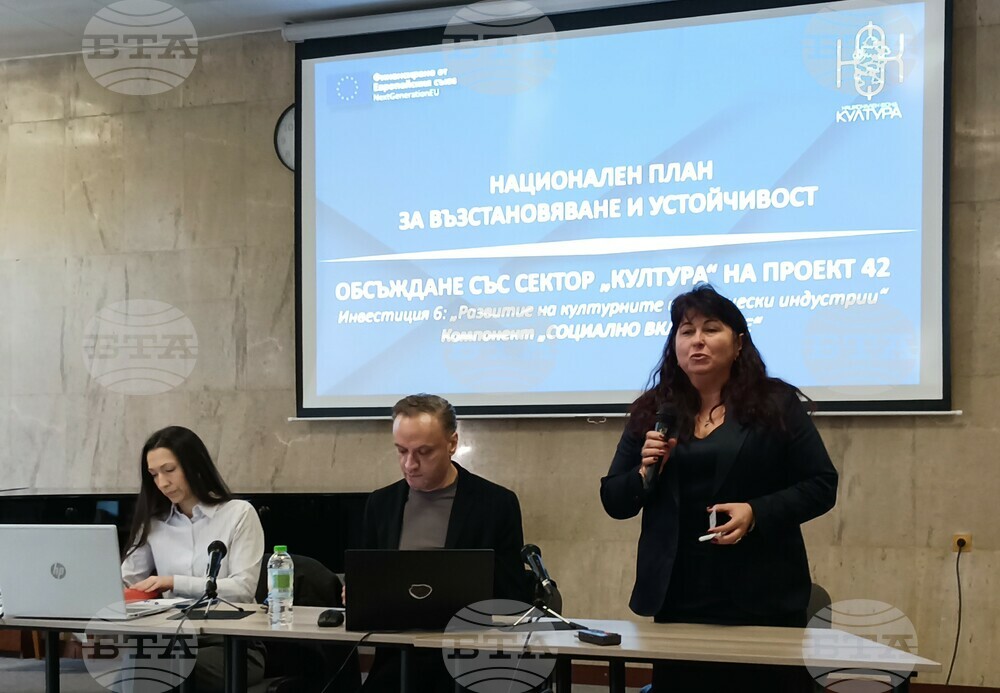 Община Шумен: Информационна среща на Община Шумен и Национален фонд „Култура“