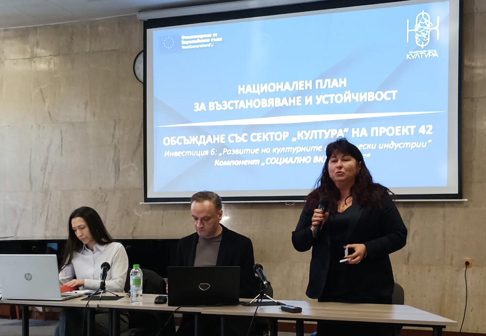 Община Шумен: Информационна среща на Община Шумен и Национален фонд „Култура“