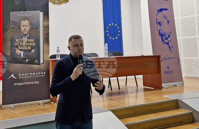 Свищов - Георги Милков - книга - представяне