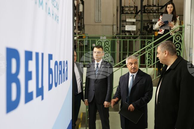 ВЕЦ "Бояна" - 100 години от въвеждането в експлоатация