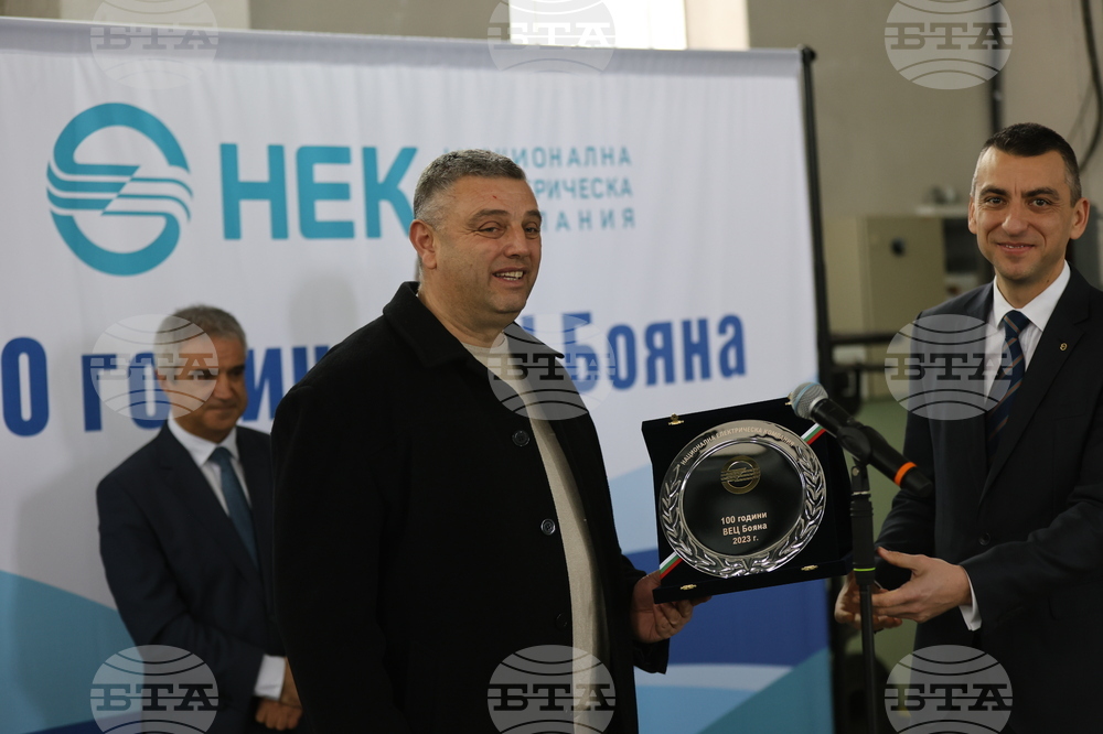 ВЕЦ "Бояна" - 100 години от въвеждането в експлоатация