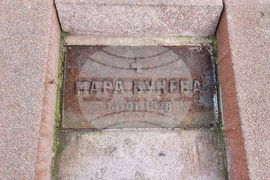 Република Северна Македония - Мара Бунева - панихида