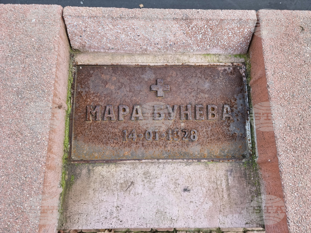 Лидерът на ВМРО в Кюстендил Георги Петров се поклони пред паметта на Мара Бунева в Скопие