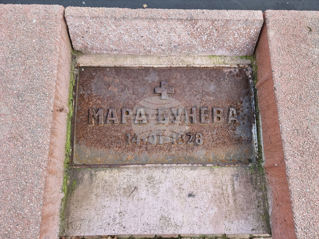 Лидерът на ВМРО в Кюстендил Георги Петров се поклони пред паметта на Мара Бунева в Скопие