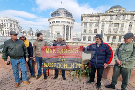 Република Северна Македония - Мара Бунева - панихида