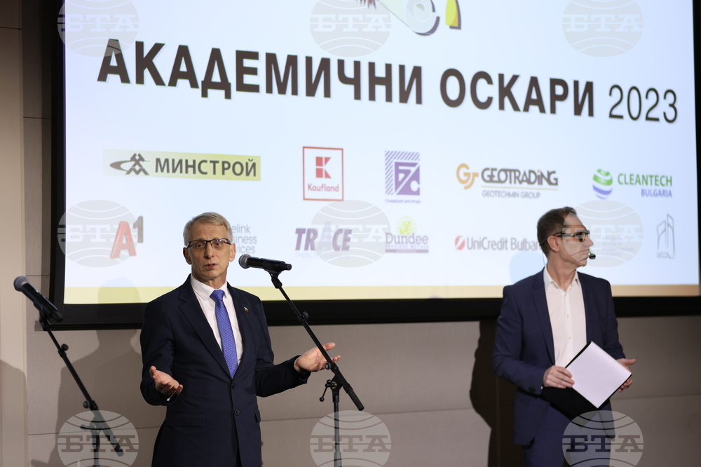 "Академични оскари" - церемония - отличия