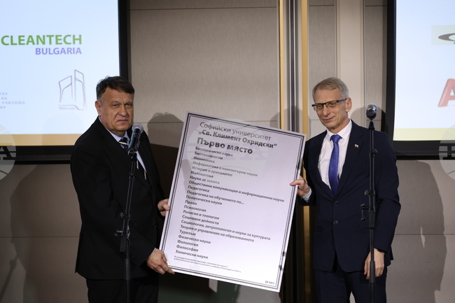 "Академични оскари" - церемония - отличия