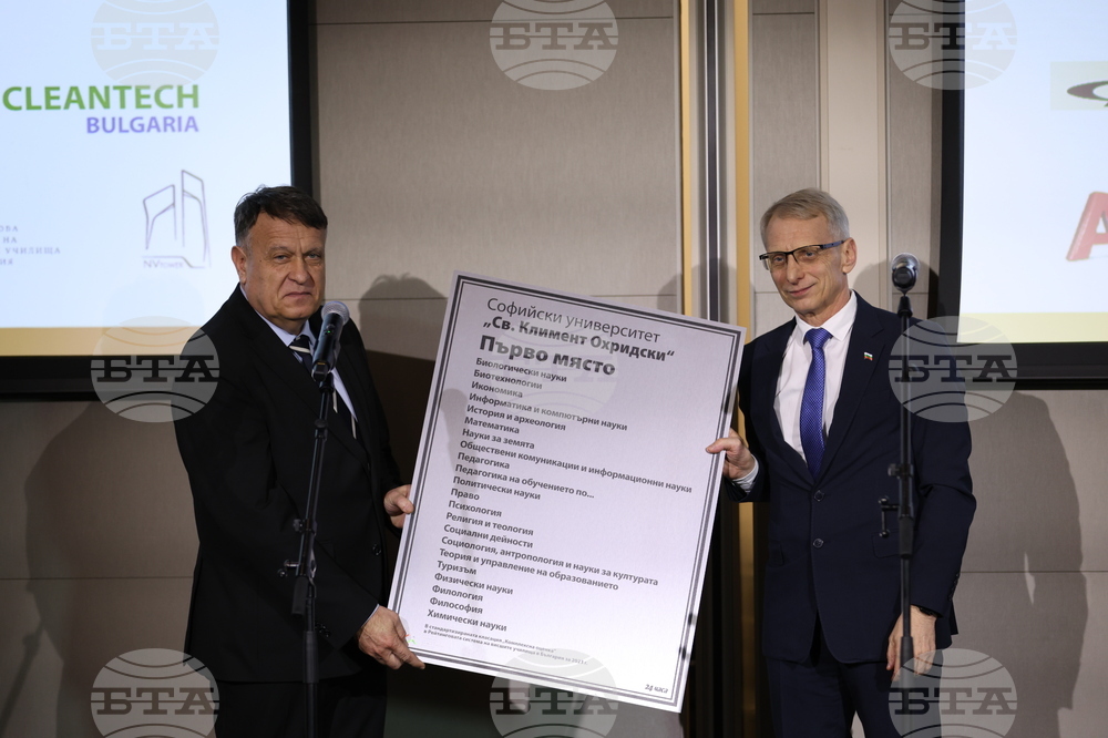 "Академични оскари" - церемония - отличия