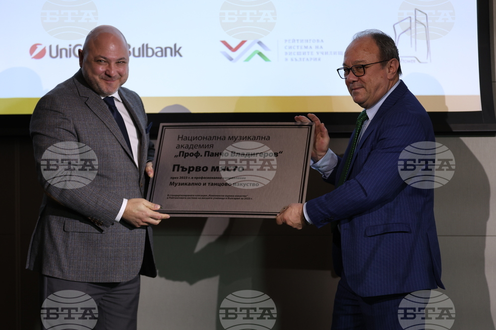 "Академични оскари" - церемония - отличия