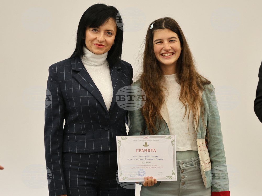 Пловдив - Литературен конкурс „Градът, който избра за свое мото „Заедно“