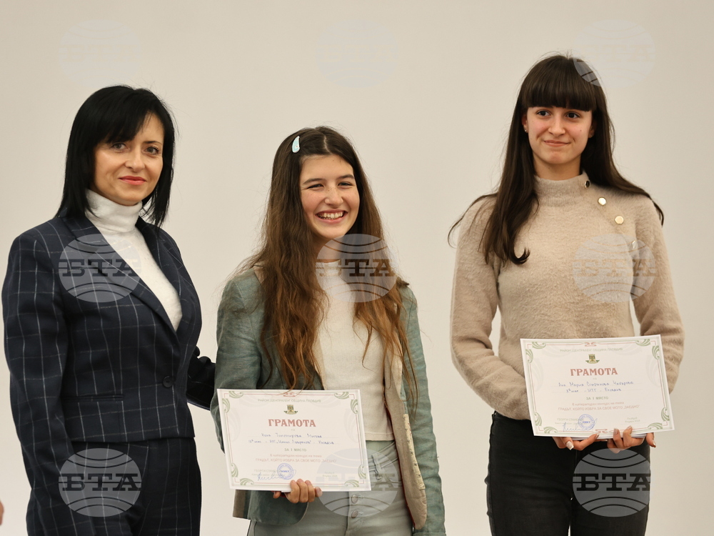 Пловдив - Литературен конкурс „Градът, който избра за свое мото „Заедно“