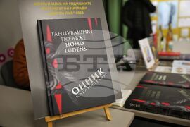 Бургас - "Танцуващият по въже Homo Ludens" - книга - представяне