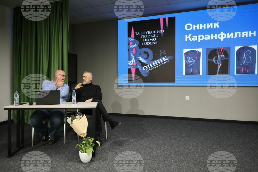 Бургас - Онник Каранфилян - книга - представяне