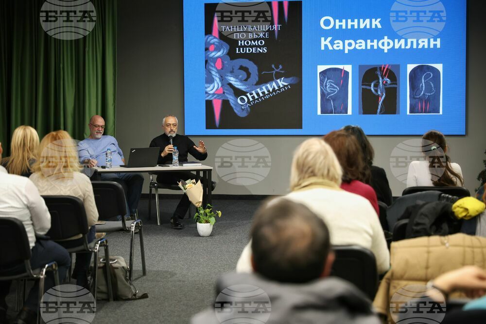 Бургас - Онник Каранфилян - книга - представяне