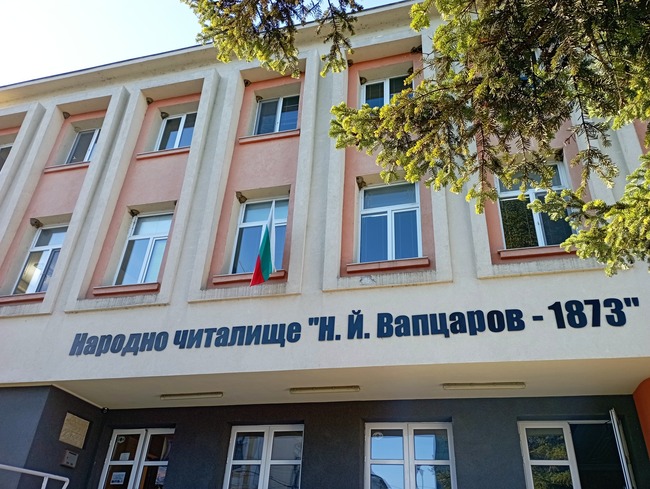 Читалището в Тутракан обяви творчески конкурс, посветен на 150 години от основаването си