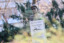 Благоевград - Мара Бунева - годишнина