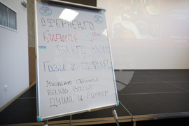 Бургас - Банго Васил - "Душа и ритъм" - тематично събитие