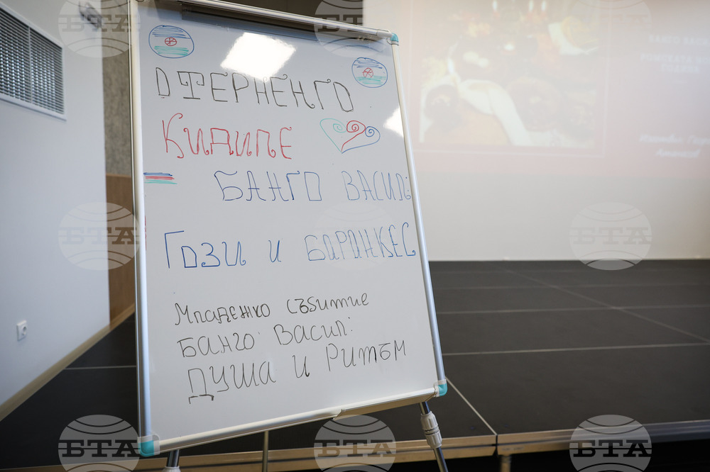 Бургас - Банго Васил - "Душа и ритъм" - тематично събитие