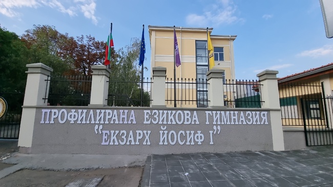 Регионалното управление на образованието в Ловеч обяви конкурс за директори на 12 училища в областта