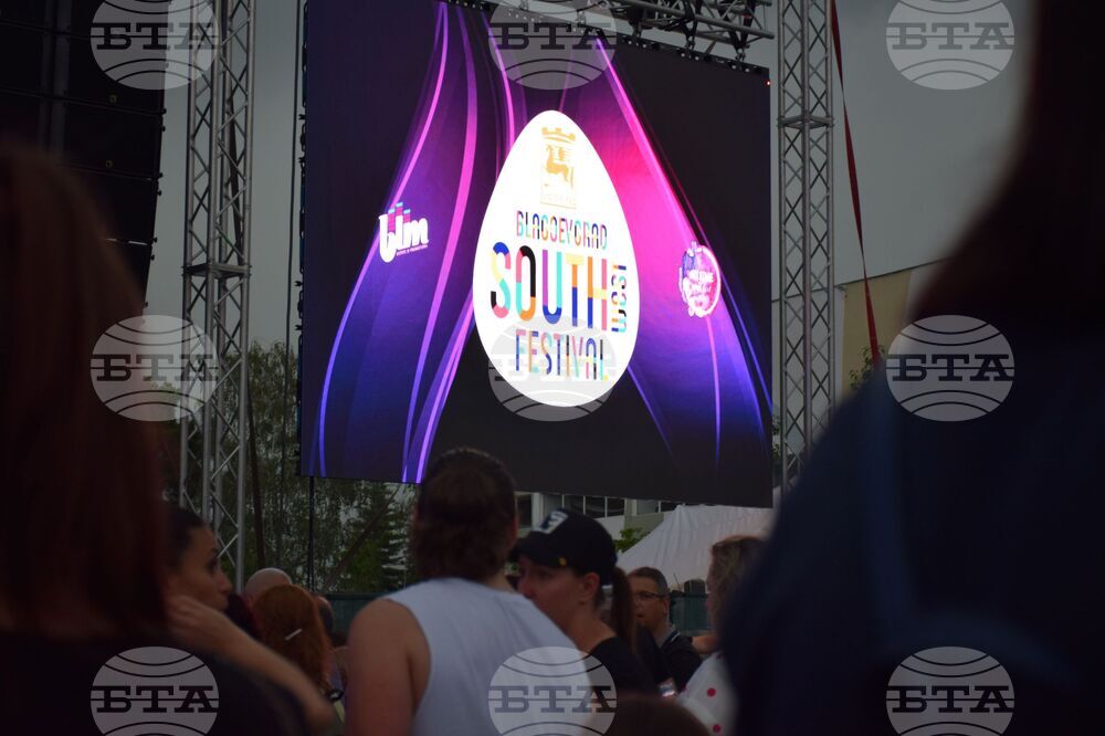 Благоевград - "South West Festuval" 